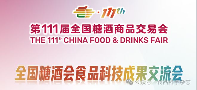 2024年动物源食品科学与人类健康国际研讨会-罗丽萍教授：蜂王浆对自然衰老小鼠的抗衰老活性及作用机制(图3)