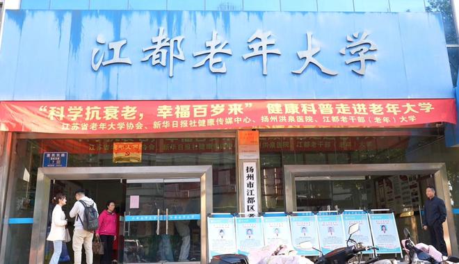PG电子平台“科学抗衰老幸福百岁来”——2024年江苏省老年健康科普促进行动(扬州江都站)活动圆满举行(图1)
