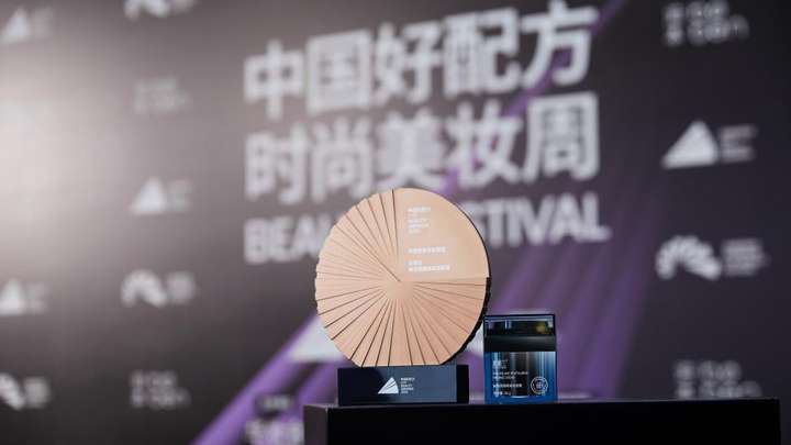 PG电子平台禾葡兰玻色因面霜斩获中国好配方2024年度抗皱紧致面霜(图1)
