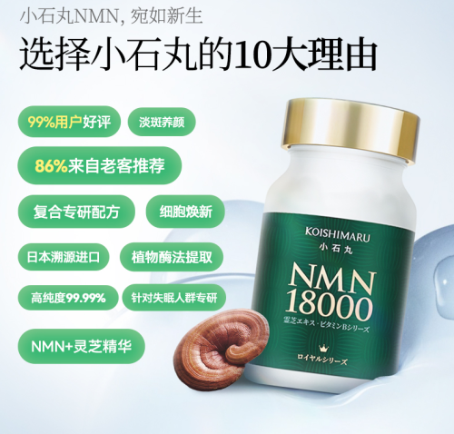 为健康续航加码：2024双十一NMN品牌最新评测与选购攻略(图2)
