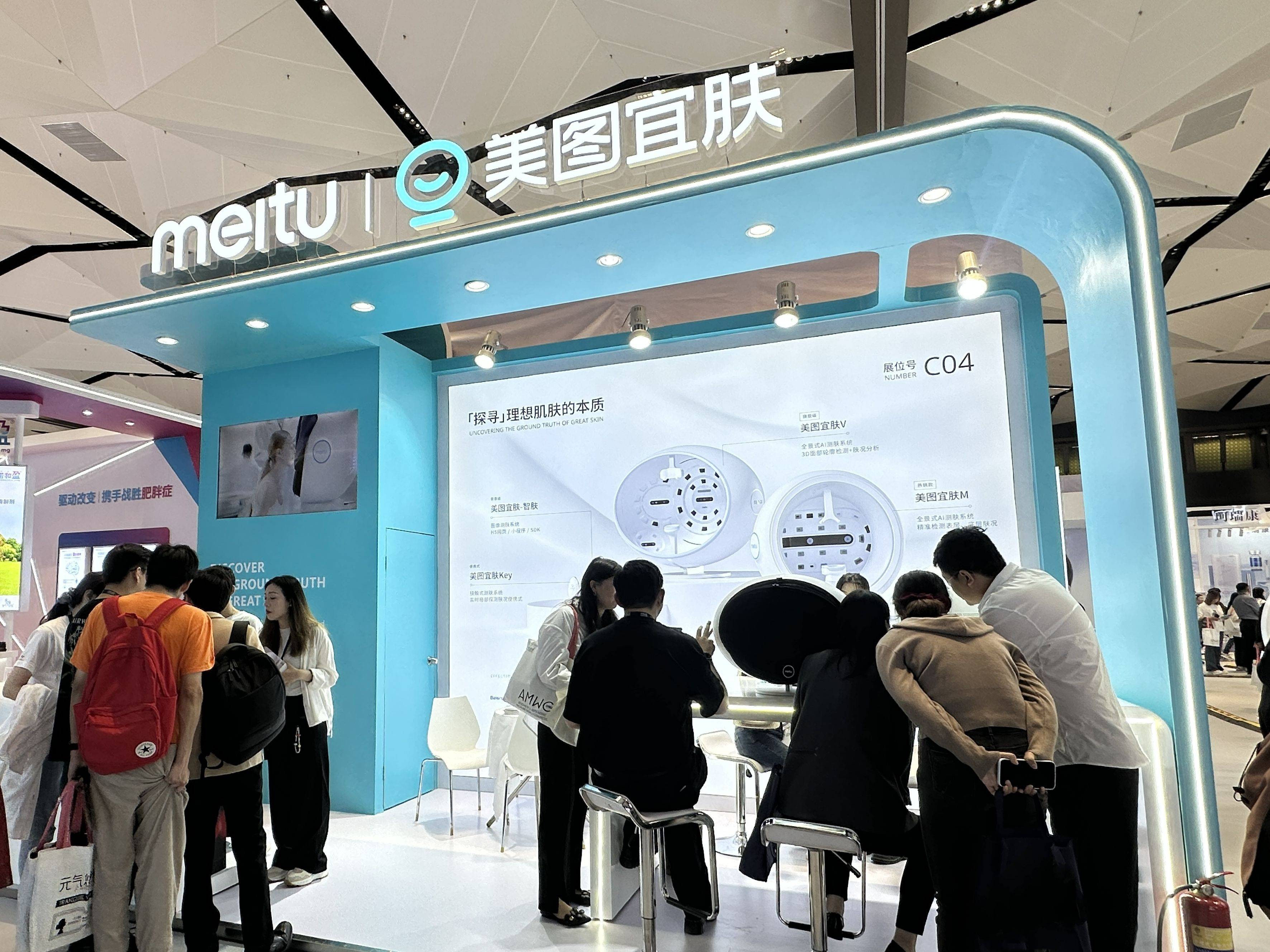 AMWC世界美容抗衰老大会美图宜肤发布分龄抗衰最新研究成果(图1)