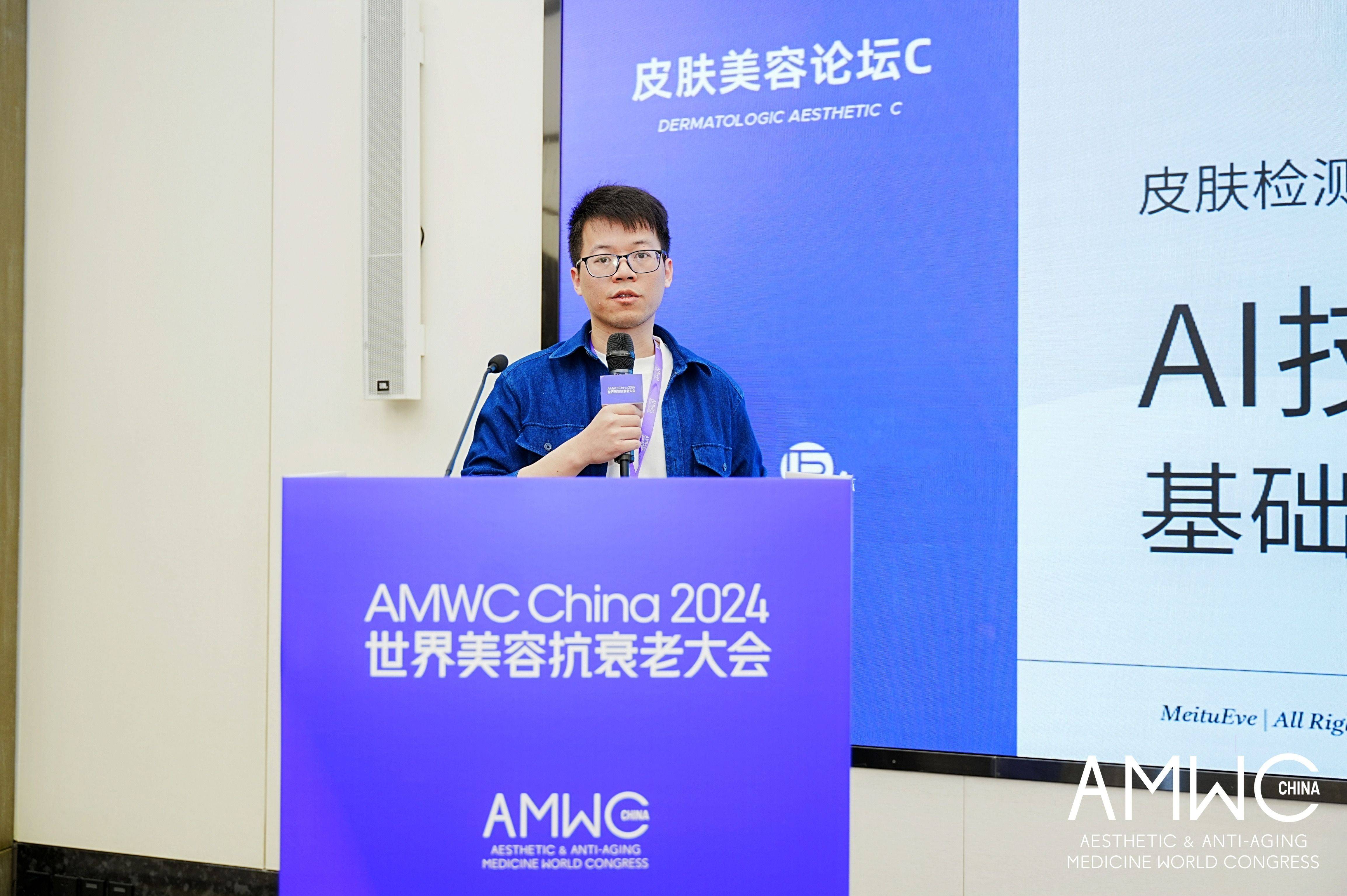 美图宜肤亮相AMWC世界美容抗衰老大会展示AI+抗衰落地成果(图2)