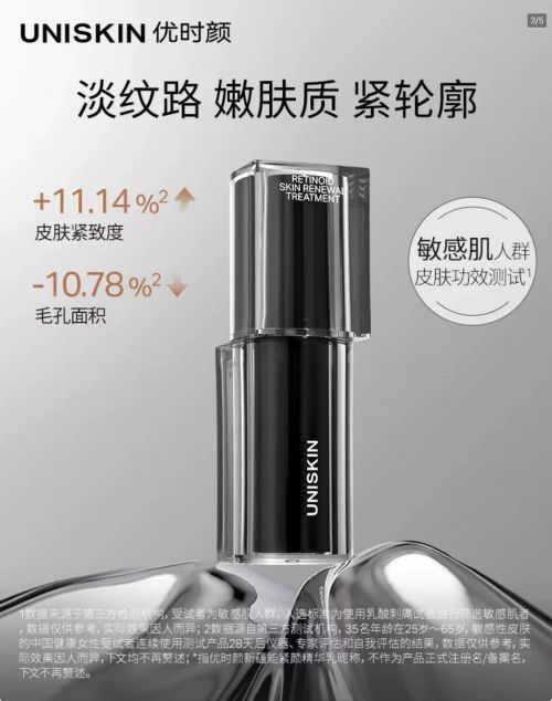 抗衰老护肤品有哪些品牌好抗皱产品合集来袭(图6)