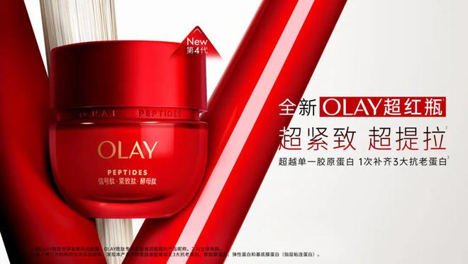 第四代超红瓶上市揭秘OLAY“胜肽宗师”的科研底盘(图1)