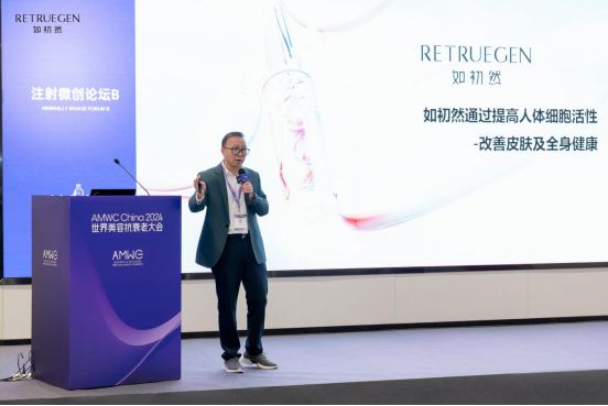 PG电子网站RETRUEGEN如初然穿越传统抗衰边界亮相2024世界美容抗衰老大会(图6)