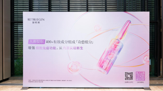 RETRUEGEN如初然穿越传统抗衰边界亮相2024世界美容抗衰老大会（AMWC）(图1)