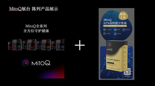 【进博抢先看·普陀风采】迈途科：新品鱼油首发提供抗衰健康新方案(图3)