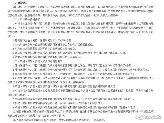 PG平台抗衰老在行动：“干细胞研究与器官修复”列入2024年度国家重点研发计划专项！(图2)