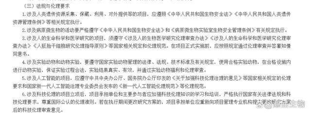 PG平台抗衰老在行动：“干细胞研究与器官修复”列入2024年度国家重点研发计划专项！(图3)