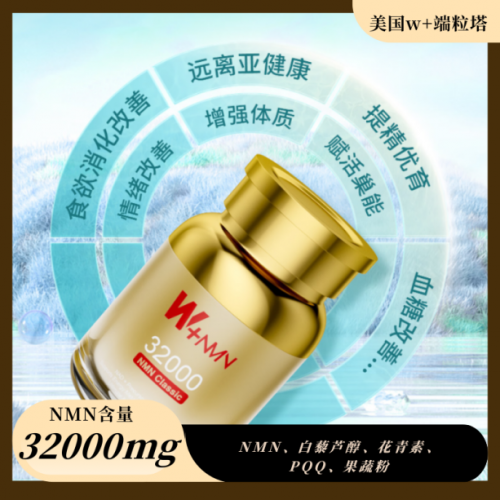 2024双11NMN品牌怎么选才能含量高、更安全、超值性价比！(图4)