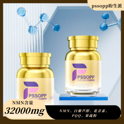 2024双11NMN品牌怎么选才能含量高、更安全、超值性价比！(图3)