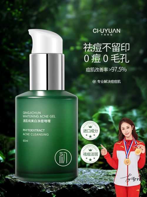 祛痘品牌哪个效果最好？公认效果好的祛痘产品分享悉心呵护肌肤(图2)