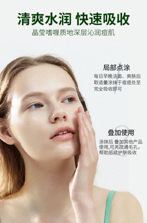 祛痘品牌哪个效果最好？公认效果好的祛痘产品分享悉心呵护肌肤(图4)