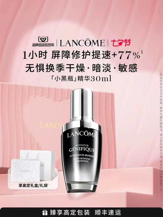 抗老抗衰护肤品排行榜首选这款好评如潮(图7)