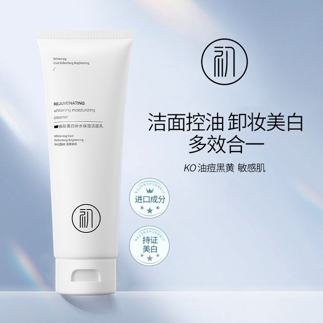 2024洗面奶什么牌子好？精选推荐年度超好用的洗面奶品牌(图3)