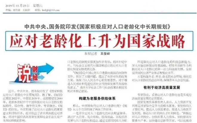 衰老可以被延缓吗？中国科学家力证：16种中药组合可干预老化进程(图5)