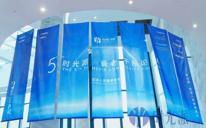 PG电子网站《2024中国长寿科技白皮书》发布！解锁抗衰老科技密码领航健康长寿新征程(图1)