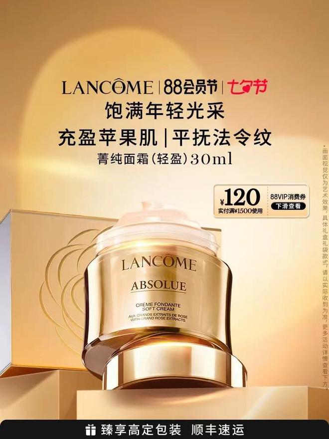 抗衰老产品排行榜前十强口碑的护肤品合集(图6)