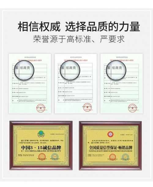 认准淡斑效果第一的产品选对产品祛斑事半功倍！(图4)