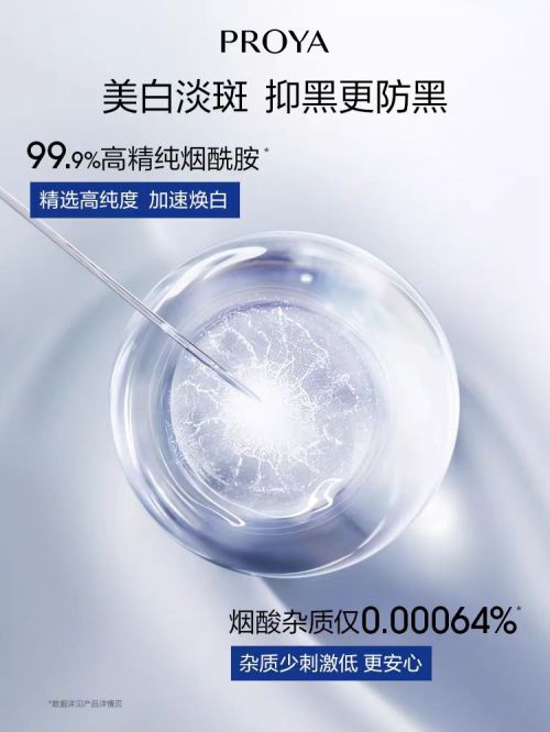 认准淡斑效果第一的产品选对产品祛斑事半功倍！(图7)