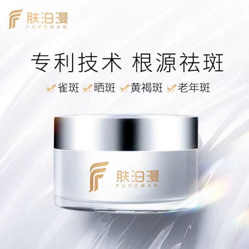 认准淡斑效果第一的产品选对产品祛斑事半功倍！(图8)