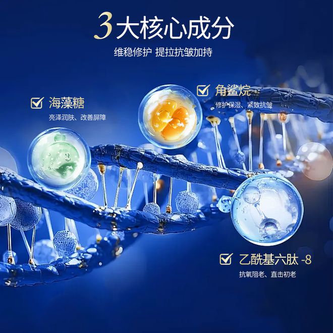 PG电子网站抗衰老产品排行榜前十强看看你的排在哪儿(图3)