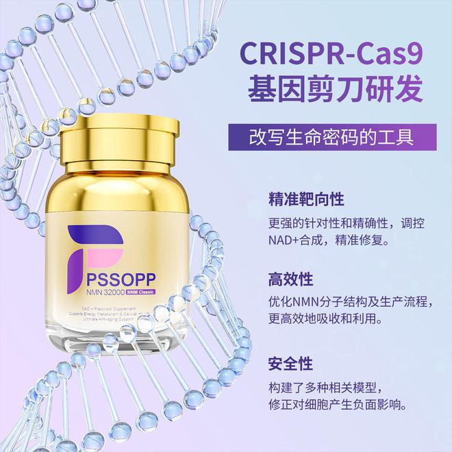 2024年NMN十大品牌：深度剖析与精选推荐(图5)