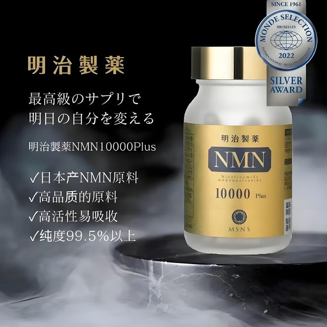 2024年NMN十大品牌：深度剖析与精选推荐(图6)