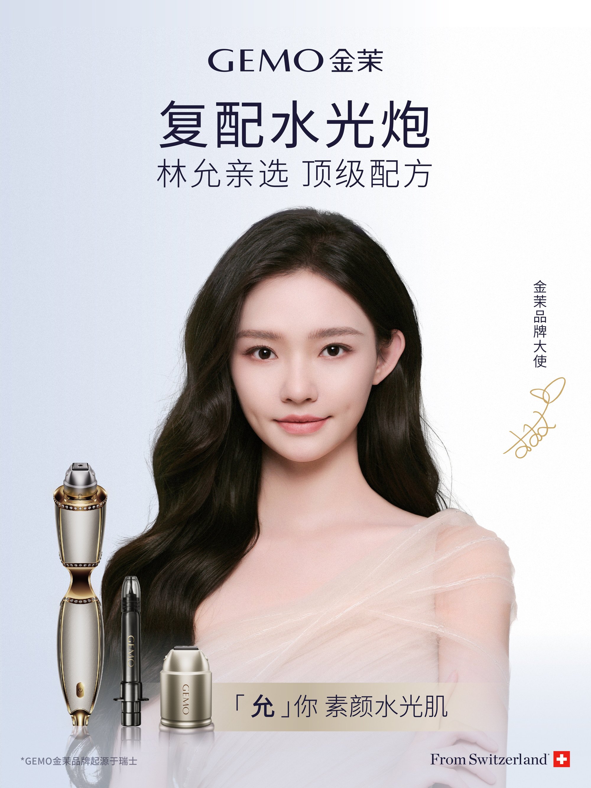 霸榜双11！GEMO金茉连续两年高端美容仪销售TOP1(图6)