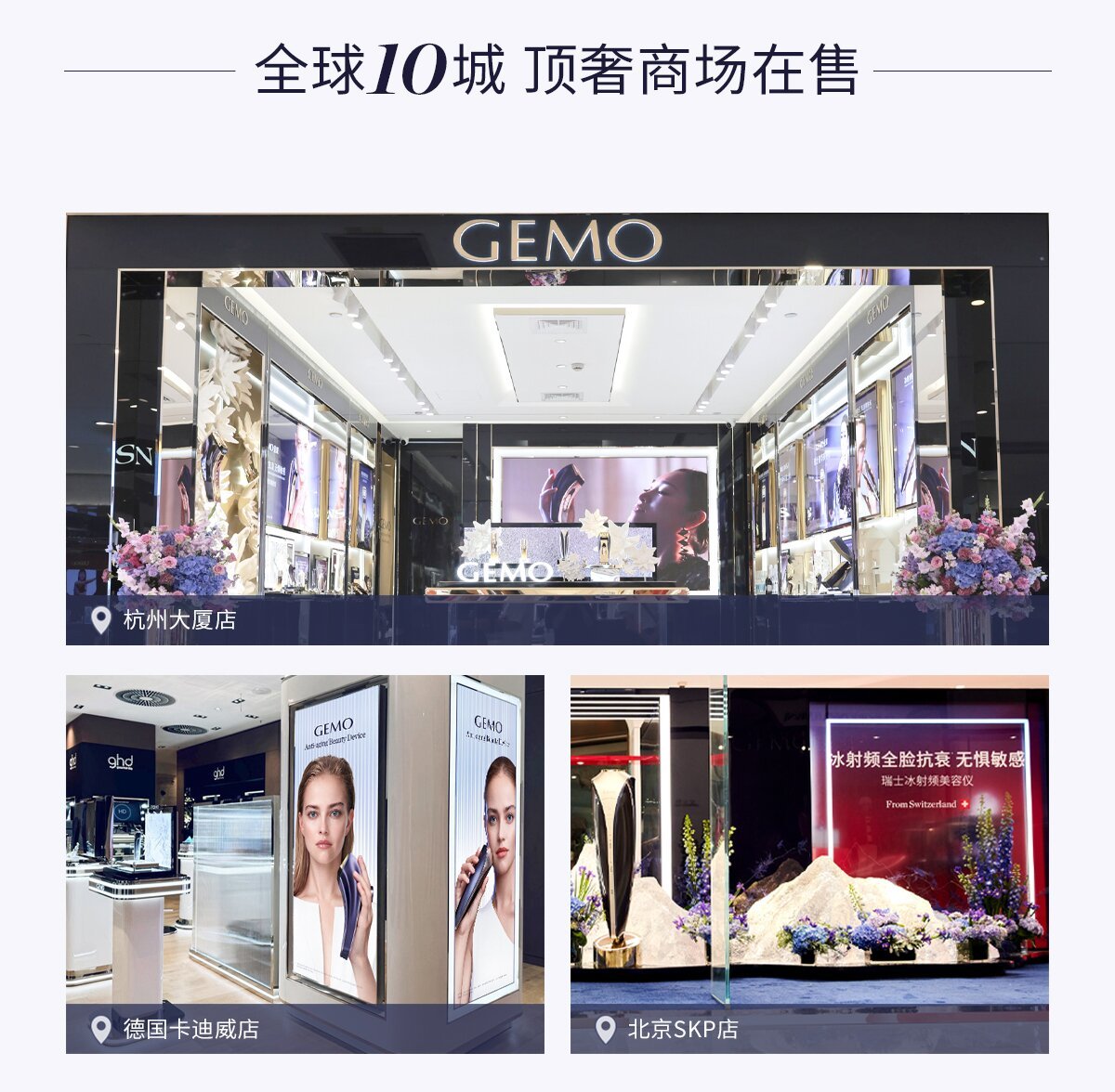 霸榜双11！GEMO金茉连续两年高端美容仪销售TOP1(图7)