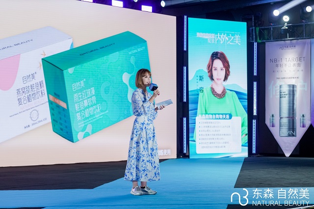2024东森自然美NMN高定水光新品发布会暨健康新品上市会盛耀绽放！(图5)