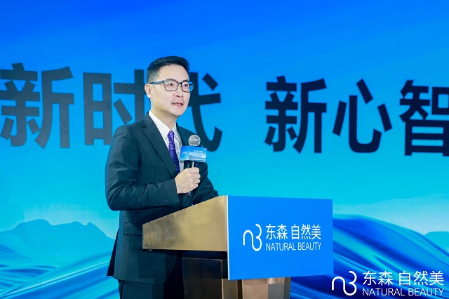 2024东森自然美NMN高定水光新品发布会暨健康新品上市会盛耀绽放！(图2)