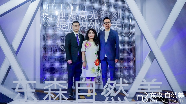 2024东森自然美NMN高定水光新品发布会暨健康新品上市会盛耀绽放！(图8)