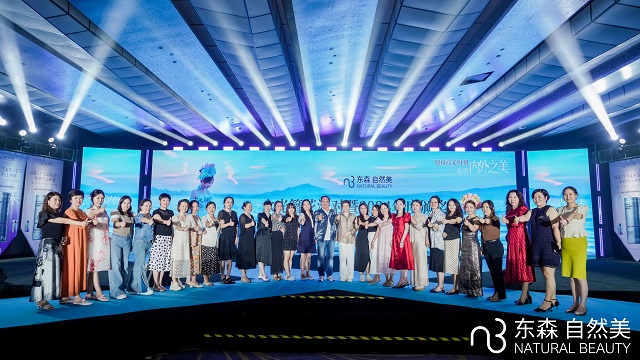 2024东森自然美NMN高定水光新品发布会暨健康新品上市会盛耀绽放！(图9)