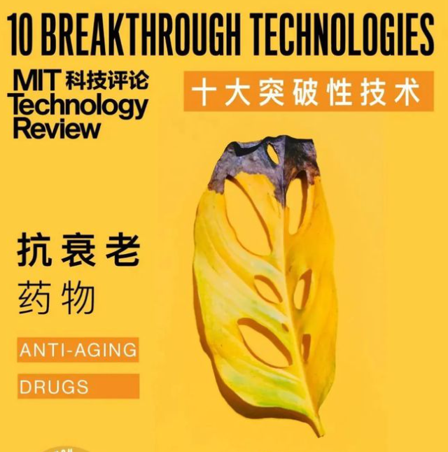 NMN将成过去式？TimeShop推出新一代抗衰新成果“益龄好”(图1)