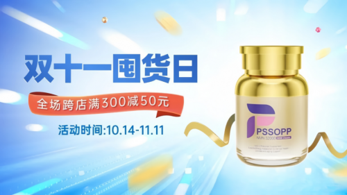 2024年全球NMN产品十大：权威测评靠谱抗衰老品牌(图10)
