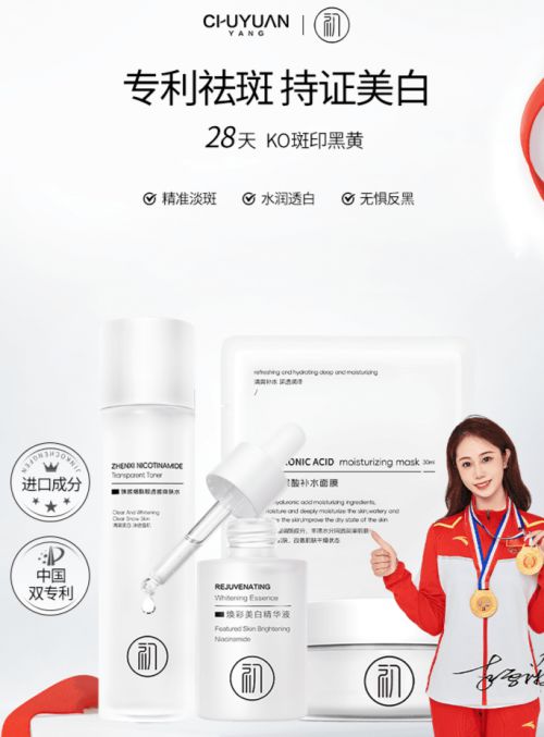 国家唯一认证的祛斑产品都有哪个？2024祛斑安全TOP10护肤品解析(图2)