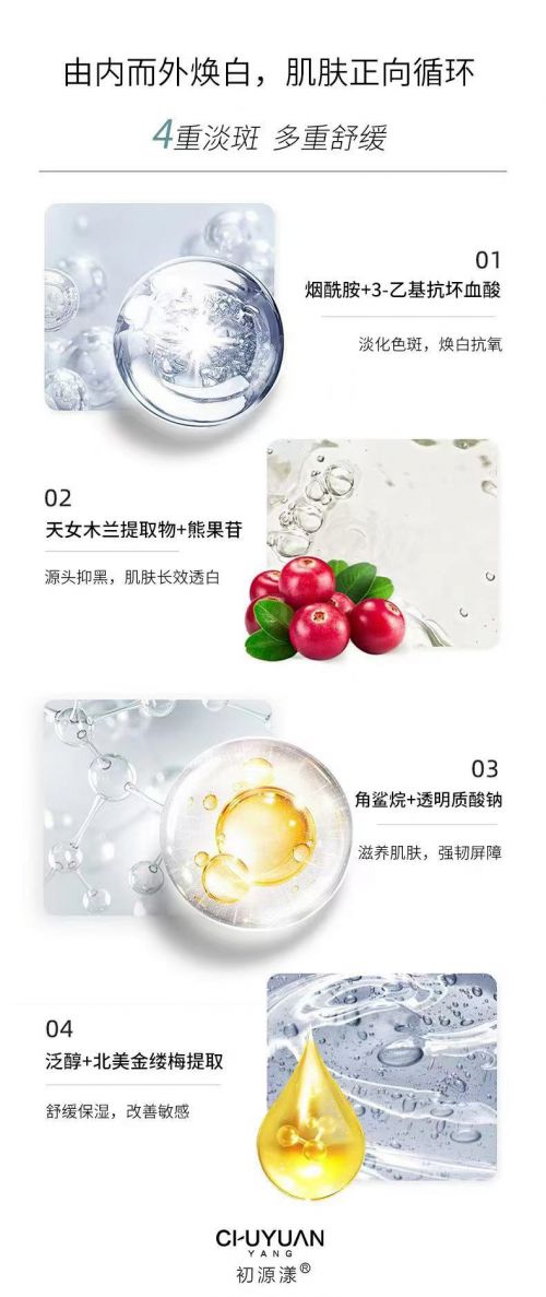 国家唯一认证的祛斑产品都有哪个？2024祛斑安全TOP10护肤品解析(图3)