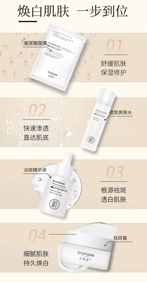 国家唯一认证的祛斑产品都有哪个？2024祛斑安全TOP10护肤品解析(图4)