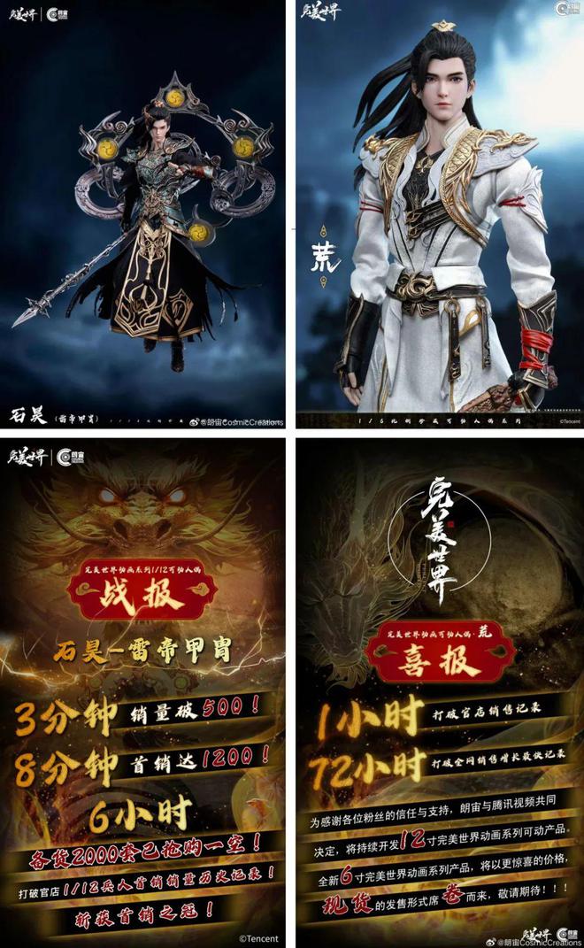 都在卖“情绪价值”IP联名到底怎么打中消费者“心趴”？(图7)