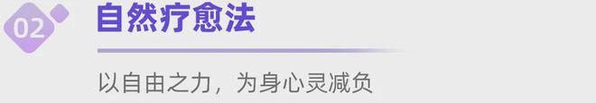PG电子平台情绪营销热点｜小红书「反焦虑」流量解析(图6)