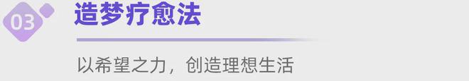 PG电子平台情绪营销热点｜小红书「反焦虑」流量解析(图8)