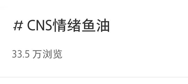 瞄准抑郁痛点CreNeuroS以精准营养维稳情绪健康(图6)