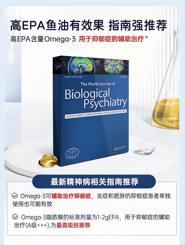 瞄准抑郁痛点CreNeuroS以精准营养维稳情绪健康(图7)