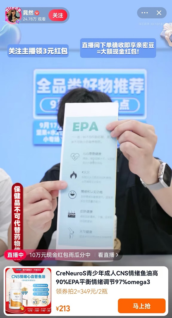 瞄准抑郁痛点CreNeuroS以精准营养维稳情绪健康(图10)