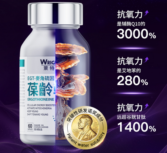 产业大洗牌！香港“莱特维健”携“葆龄轻”杀入抗衰市场(图1)