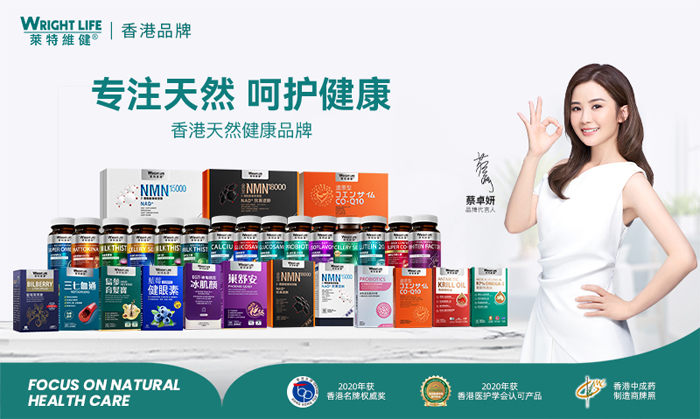 产业大洗牌！香港“莱特维健”携“葆龄轻”杀入抗衰市场(图3)