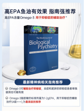PG平台科学循证之作：CreNeuroS情绪鱼油领航情绪健康品牌新纪元(图5)