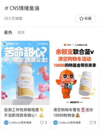 PG平台科学循证之作：CreNeuroS情绪鱼油领航情绪健康品牌新纪元(图8)