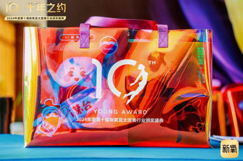 遮百赫荣获“2024年度新锐品牌奖”闪耀新氧十年之约(图3)